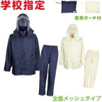 レインスーツ 上下セット カジメイク 3308 レインタックコート 上下メッシュ パンツセット レインウェア レインウエア 雨合羽 メンズ