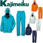レインスーツ レインウェア カッパ 3293 ディフェンド レインスーツ 雨合羽 カッパ メンズ レディース 雨着 かっぱ PVCラミネート