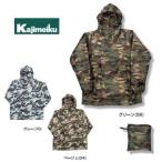 ゆうパケット対応 カジメイク 2217 迷彩ヤッケ ブルゾン レインウェア レインウエア メンズ レディース ヤッケ トップス 羽織 雨合羽 雨着 カ
