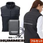 電熱ウェア HUMMER ハマー  ハイブリッドヒートベスト Wスイッチ バッテリーセット 80000 作業着 作業服 防寒 カーボンナノチューブ カーボンファイバー 発熱