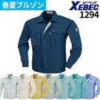 ジーベック 1294 プリーツロンミニ 長袖ブルゾン 作業服 長袖ブルゾン 春夏用 黄 緑