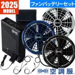 ショッピング空調服 【即日出荷】空調服(R) 空調作業服 2025 ファンバッテリーセット ジーベック 最新 新作 作業着 EFウェア XS25011 XEBEC 作業服 春夏 強力 洗える