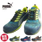 ショッピング安全靴 【数量限定！12,100円が7,999円！】安全靴 PUMA プーマ チャージ CHARGE 紐靴 JSAA規格 人気 おしゃれ iF デザインアワード受賞