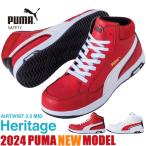 安全靴 ハイカット PUMA プーマ 新作 静電 ヘリテイジ エアツイスト Heritage AIRTWIST 2.0 MID 新商品 靴紐 軽量 メンズ