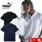 ショッピングクールビズ 作業ウェア PUMA 半袖ポロシャツ メンズ 吸汗 速乾 ストレッチ 作業着 作業服 消臭テープ UVカット クールビズ 涼しい 制服 ポロシャツ スポーツ ゴルフ