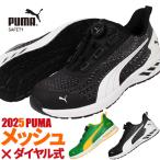 安全靴 プーマ 新作 PUMA グライド ディスク ロー GLIDE DISC LOW 新商品 2025年 ダイヤル式 スニーカー 蒸れにくい 軽量 作業靴 メンズ 建築 建設 工場 25.0~2