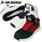 ショッピング安全靴 安全靴 ハイカット ユニワールド WOERK TRIBE  セーフティスニーカー WT-1000、WT-1010 紐靴 先芯あり 軽量 耐衝撃 耐圧迫 通気 ミッドカット スポーティ