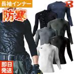  балка toru4091 защищающий от холода внутренний рубашка BURTLE hot fitedo зимний обратная сторона ворсистый мужской женский компрессионный нижний одежда стрейч система электро- 