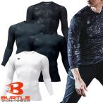  компрессионный внутренний балка toruBURTLEfitedo4112 рубашка с длинным рукавом через год всесезонный легкий UV cut . вода скорость . популярный крепкий стильный модный 