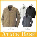 ショッピングアタック 作業着 長袖ブルゾン 綿100% アタックベース 013-4 メンズ 秋冬 通年 作業服 ワークウェア ジャケット ジャンパー 上着 厚手 保温 大きいサイズ 3L 4L 5L 黒 茶