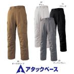 防寒パンツ カーゴパンツ ワークパンツ ズボン アタックベース 綿100 中綿 保温 裏フリース 裏トリコット シンプル 定番 人気 激安 032-2