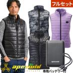 電熱ベスト バッテリー付き ヒートベスト【バッテリーセット】  USB Type-C 作業着 作業服 防寒 電熱 ベスト ベスト ヒーターベスト