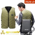 電熱ウェア アタックベース ATACK BASE ヒートベストサイドバックル【バッテリーセット】 31000 作業着 作業服 防寒