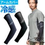  гетры для рук выгоревший на солнце участок меры attack основа ATACK BASE APEX WIN arm защита левый правый 1 комплект 79775 летний ...UV контакт охлаждающий . вода скорость . стрейч 