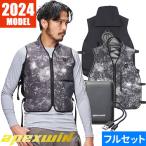 ショッピング熱中症対策グッズ 水冷服 水冷作業服 アタックベース APEX WIN 水冷ベスト 2024年モデル 11120 バッテリー付き 水冷着 水冷服 熱中症対策 熱中症対策グッズ 暑さ対策 手洗い可