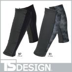 TS Design 藤和 84294 レッグウォーマー ユニセックス（メンズ・レディース対応） 防寒ウェア