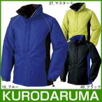 クロダルマ コート 防寒ジャケット ドカジャン 保温 人気 安い ダウン 防寒着 防寒ジャンパー 上着 ブルゾン 最強 アウター おしゃれ 54198