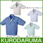 作業服 ジャンパー クロダルマ 半袖ジャンパー 26056 作業着 春夏