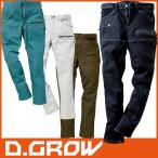 デニムパンツ カーゴパンツ クロダルマ ジーパン ワークパンツ ストレッチ 軽量 おしゃれ 人気 安い かっこいい おすすめ 作業着 DG104
