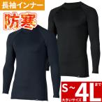  защищающий от холода внутренний длинный рукав длинный рукав нижний re year 47421 зимний теплый тепловое хранение теплоизоляция обратная сторона ворсистый антистатик осень-зима уличный кемпинг треккинг альпинизм спорт лыжи 