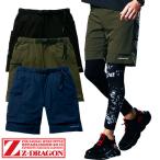 作業服 ハーフパンツ 自重堂 Z-DRAGON ストレッチショートパンツ 75162 作業着 春夏 吸汗速乾 接触冷感 2WAYストレッチ カジュアル おしゃれ カッコいい