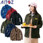 作業着 スタッフ ジャンパー コーチジャケット 男女兼用 アイトス AZ-50120 上着 ジャンバー 無地 デニム風 シンプル 大きいサイズ