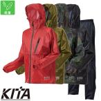 ショッピングレインウェア 合羽 上下セット 喜多 スーパーライトレインウェア 超軽量 No1710 レインウエア 合羽 カッパ