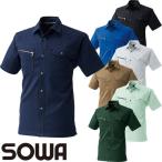 作業服 半袖シャツ 桑和 SOWA 半袖シャツ 967 作業着 春夏