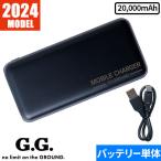 モバイルバッテリー 20000mah-商品画像