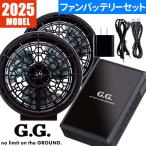 EFウェア用ファンバッテリーセット 桑和 SOWA EFウェア用 2025年モデル ファン バッテリーセット 16108 16108 熱中症対策 作業着 作業服 春夏