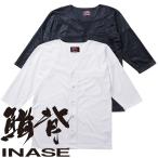 桑和 SOWA  鯔背(INASE) 鯉口シャツ 7985-02 吸汗速乾 ドライ 消臭 祭 祭礼 大祭 縁日 出店 屋台 粋