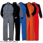 ショッピングつなぎ 作業服 つなぎ クレヒフク KURE ツートンツナギ 211 作業着 通年 秋冬 オーバーオール