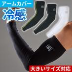  гетры для рук летний ...UV выгоревший на солнце участок меры контакт охлаждающий .... летний ... ультрафиолетовые лучи UV cut тепловая защита . средний меры внутренний нижний одежда 