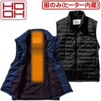 電熱ウェア 村上被服 鳳皇 HOOH ヒートベスト(立衿)【バッテリー別売】 1088 作業着 作業服 防寒
