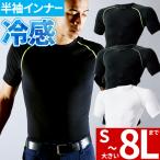【メール便対応】インナー 半袖 村上被服 鳳皇 HOOH 半袖クールコットンコンプレッション 187 夏用 涼しい クール