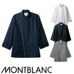 制服 ユニフォーム シェフ 住商モンブラン コックコート 長袖 6-1051 6-1053 飲食店 厨房服 調理服 レストラン フレンチ 中華 おしゃれ かっこいい プロ仕様
