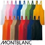 [ 特価 ]【メール便対応】胸当てエプロン X型 たすき掛け クロス 住商モンブラン SA001 撥水 飲食店 ユニフォーム カフェ レストラン 居酒屋 キッチン