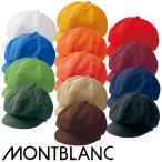 ショッピングレストラン [ 特価 ]【メール便対応】帽子 制服 ユニフォーム 住商モンブラン キャスケット SH003 飲食店 カフェ レストラン キッチン ホール 業務用 おしゃれ かわいい 可