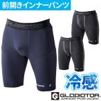 ko-kos доверие холм CO-COS запах прозрачный все дезодорация Short трико ( передний .) G-233 контакт охлаждающий летний ... тепловая защита прохладный GLADIATOR