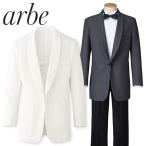 チトセ アルベ arbe タキシード KM-8386
