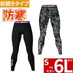  защищающий от холода внутренний трико леггинсы sin men теплый хлопок энергия трико 0444 зимний теплый обратная сторона ворсистый . пот скорость .UV cut система электро- стрейч удобный хлопок модный 