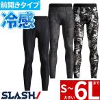 インナー タイツ スパッツ シンメン