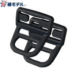 【2〜3営業日で取寄出荷】墜落制止用器具(安全帯)フック 椿モデル 休止フック掛けNo2 2個入 高所作業 安全用品