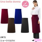 【メール便対応】エプロン 前掛 制�