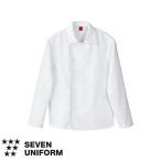 セブンユニフォーム 業務用 厨房服 調理服 コート 長袖 QA7345 コックコート キッチン スタッフ シェフ 男女兼用 ユニセックス 綿100 おしゃれ 飲食店 厨房服
