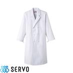 白衣 衛生衣 男性用 検査衣 長袖 サーヴォ Servo MR115 上着 コート 作業着 作業服 制服 ユニフォーム 食品 食品工場 研究 検査 大人 抗菌 防臭