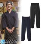  брюки японский стиль форма форма SPAU-1703sa-voServo для мужчин и женщин внизу . еда и напитки магазин идзакая бар японская кухня магазин соба магазин соба магазин udon магазин модный симпатичный симпатичный 