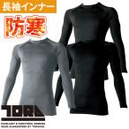  защищающий от холода внутренний длинный рукав ..TORA длинный рукав вырез лодочкой футболка 7951-617 зимний теплый симпатичный модный популярный обратная сторона ворсистый теплоизоляция система электро- UV cut повторный .. отражающий 