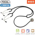 [ сделано в Японии ] FOCAL Focal .. контейнер образование для Focal цветный focaltone basis Sete.ke-shonaru scope 2 человек для двойной модель в общем медицинская помощь оборудование сделано в Японии 