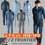 ショッピング上下 作業服 デニム上下セットアップ アイズフロンティア I'Z FRONTIER 接触冷感デニムストレッチ アイスフィールデニム上下セット(#7410＋#7412) 作業着 春夏